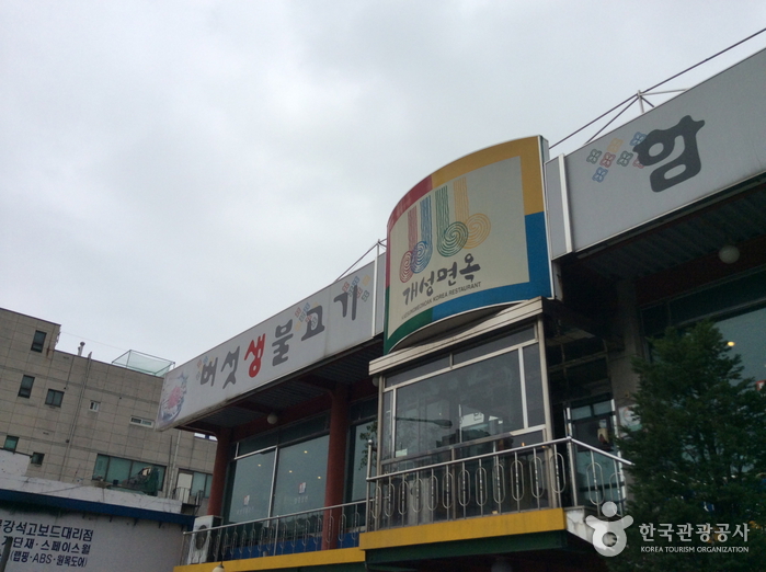 개성면옥 이미지