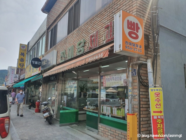 진미당제과 이미지