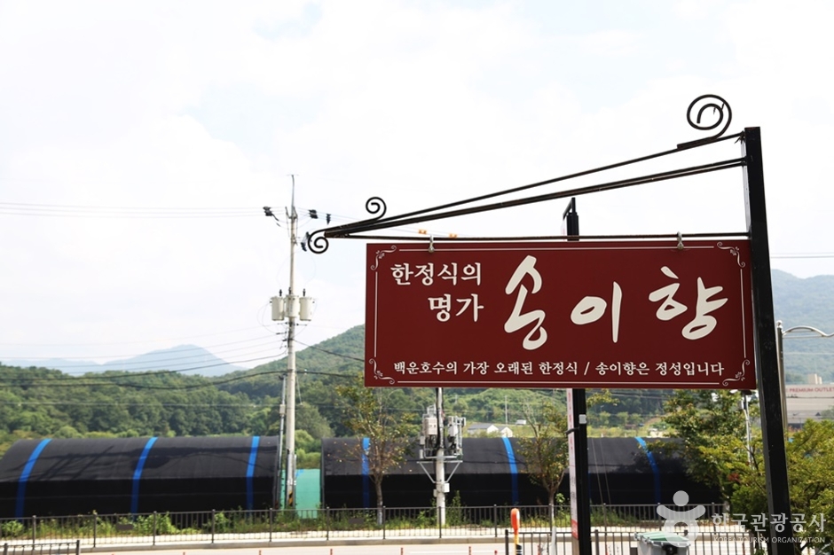 향 이미지