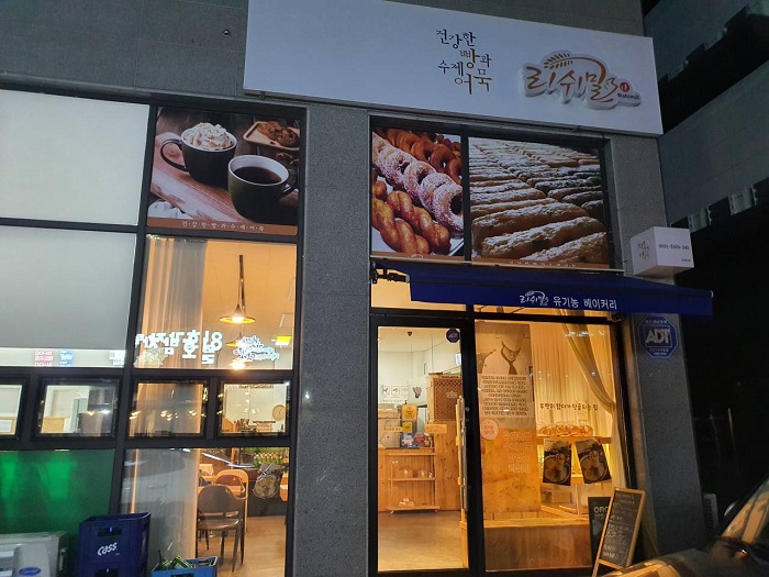 밀이랑 이미지