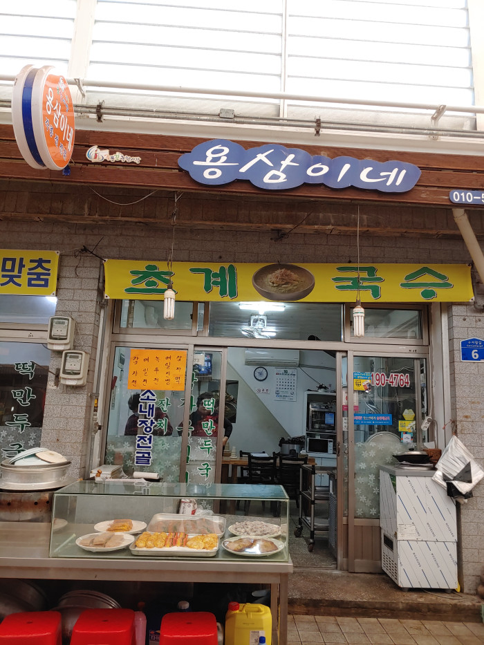 용삼 이미지