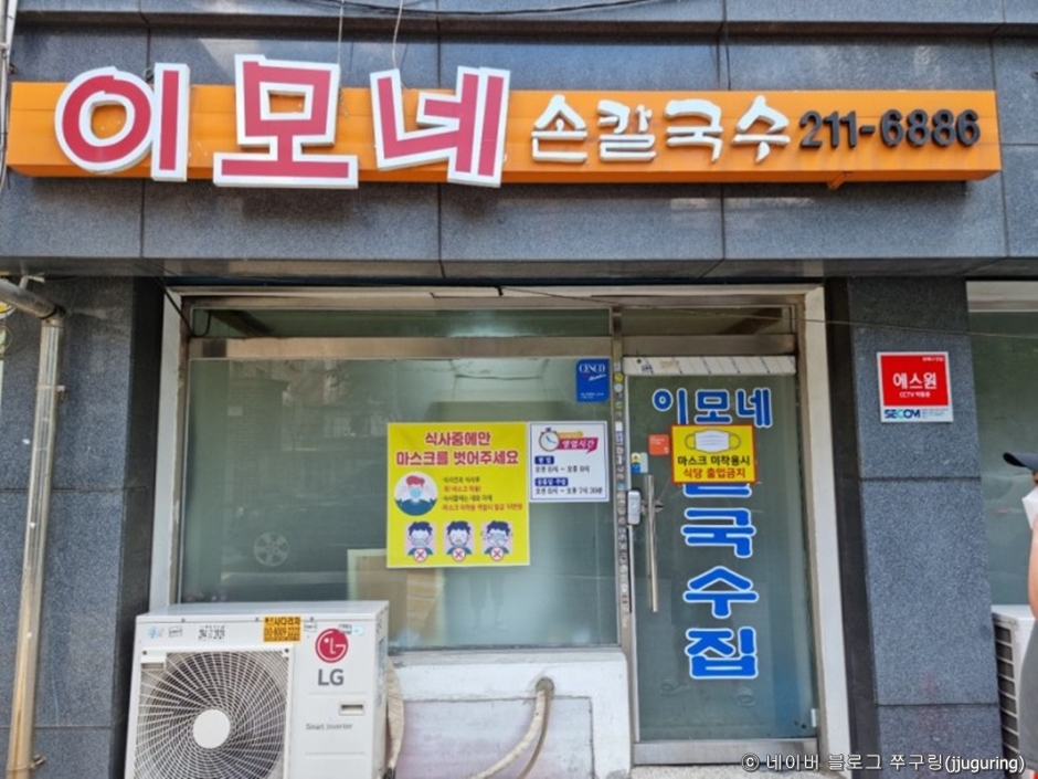 이모네 이미지