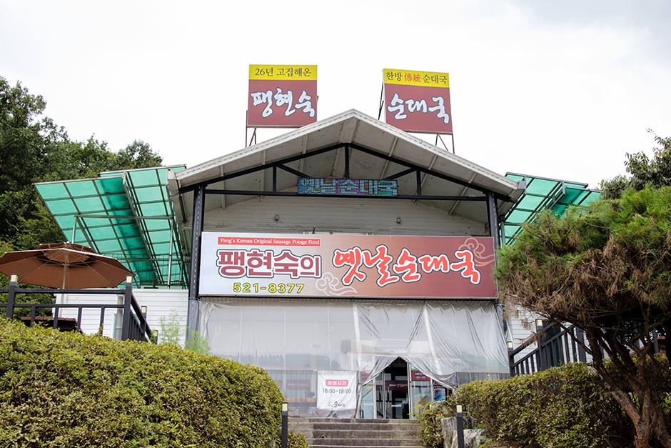 남양주점 이미지
