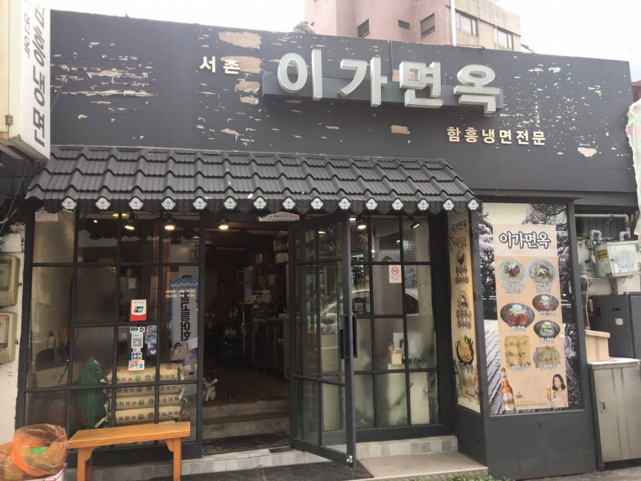 이가면옥 이미지