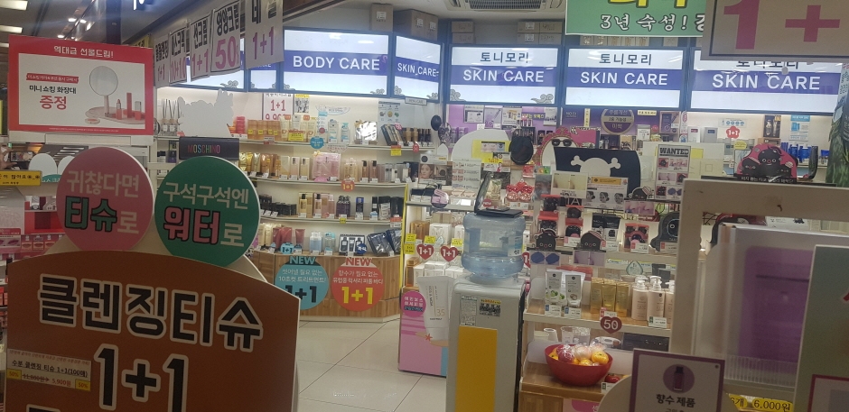 토니모리대구 이미지
