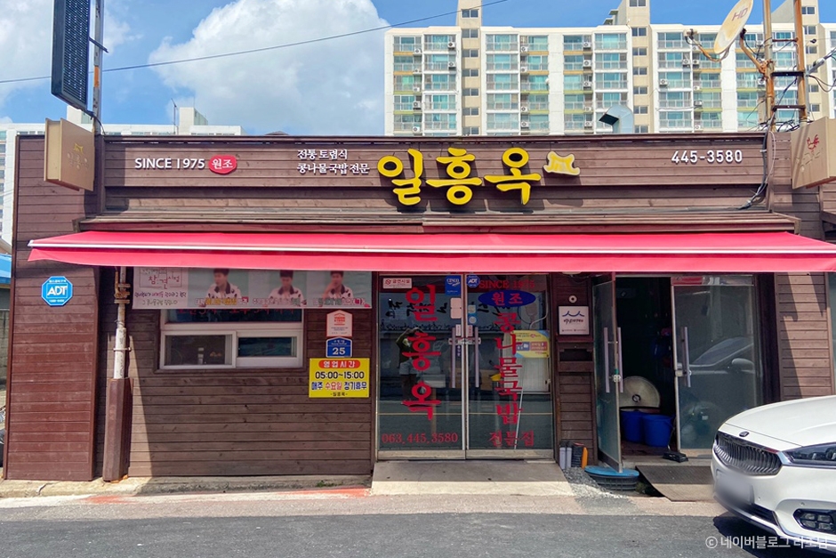 일흥옥 이미지