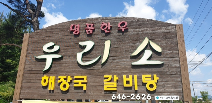 우리소 이미지