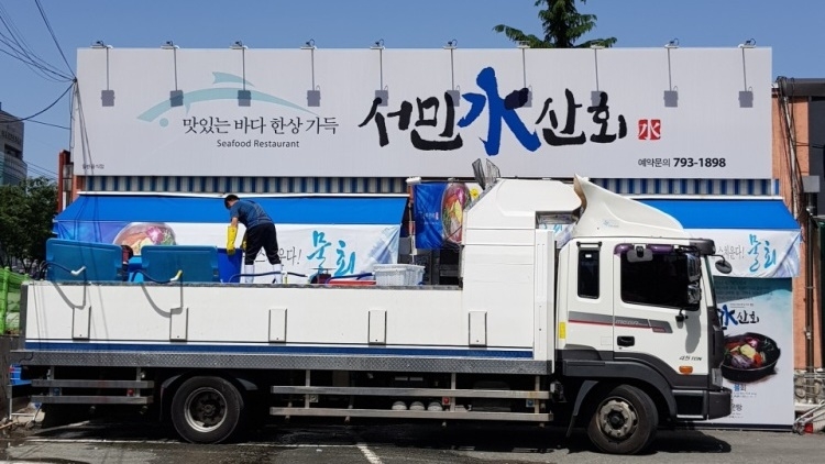 서민수산회 이미지