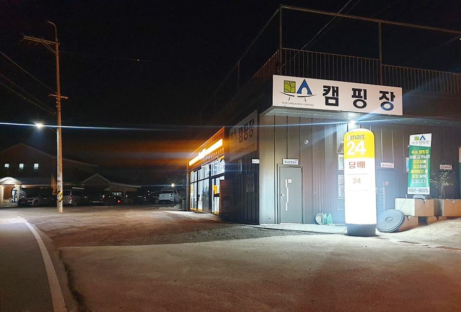 무수캠핑장 이미지