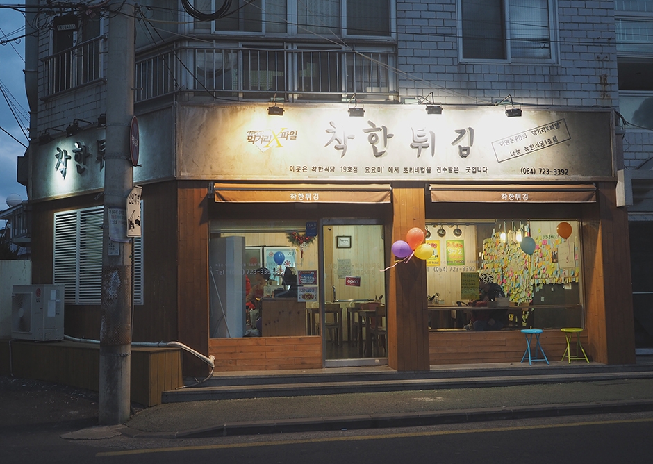 착한 이미지