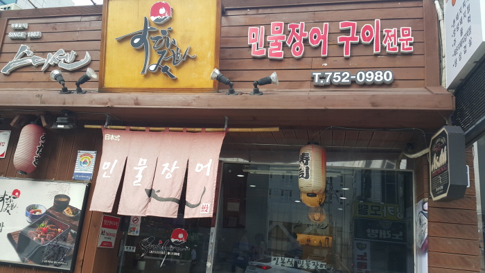 스미센 이미지