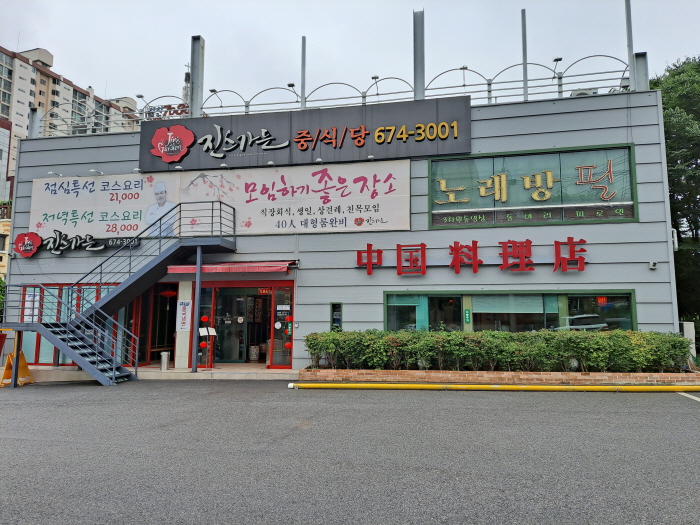 진스가든 이미지