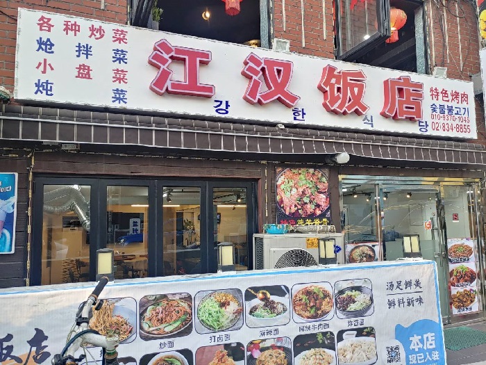 강한 이미지
