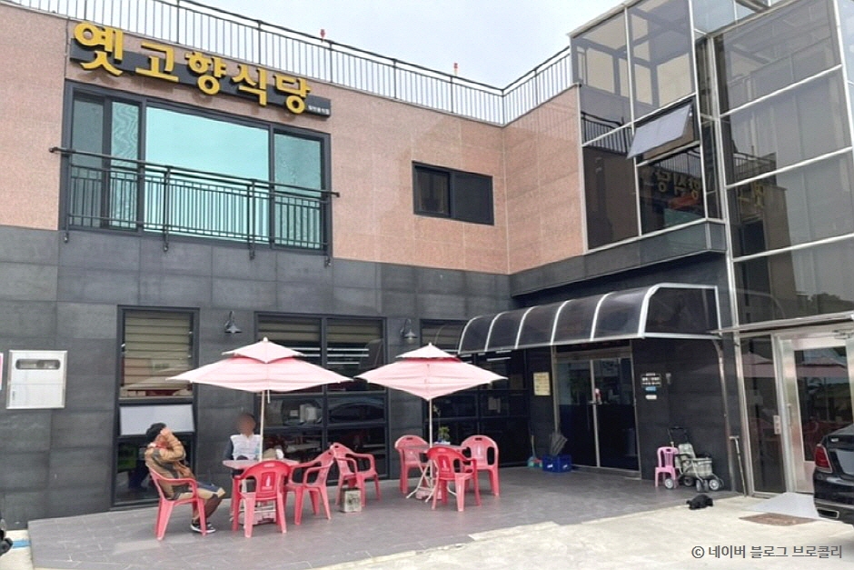 옛고향식당 이미지