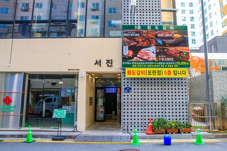 낙원갈비집 유성점 이미지