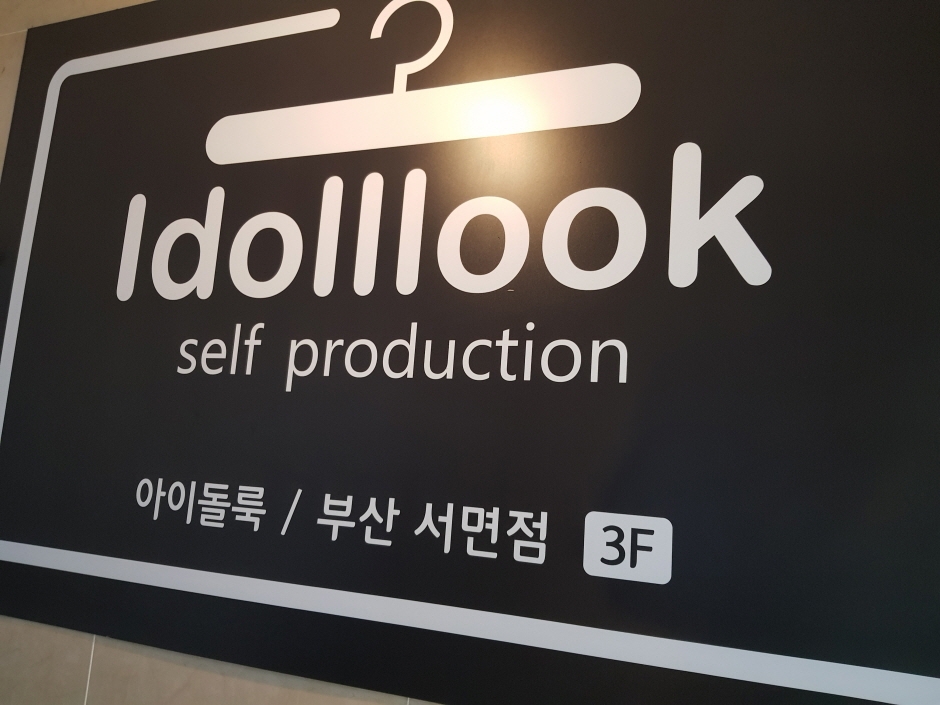 룩 이미지