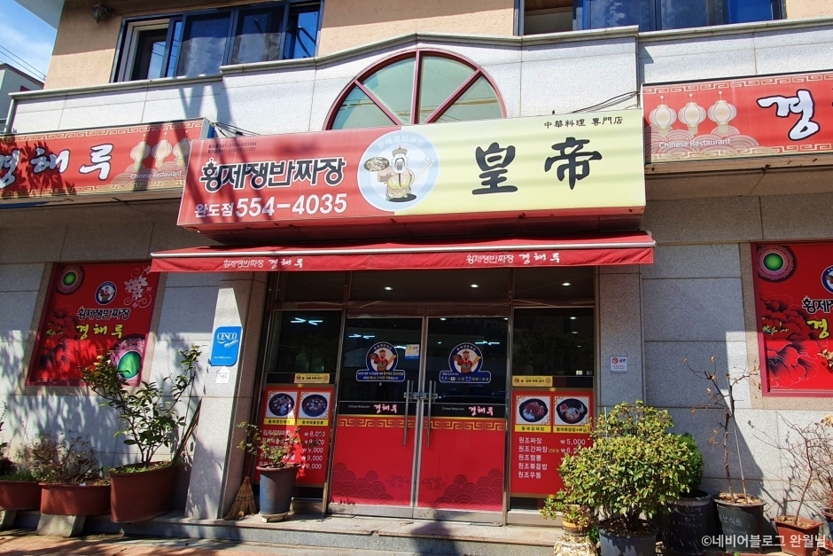 경해루 이미지