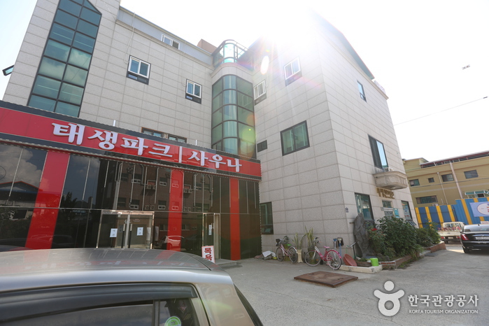 태생파크 이미지