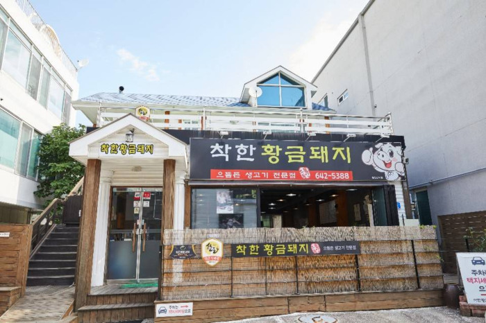 착한 이미지