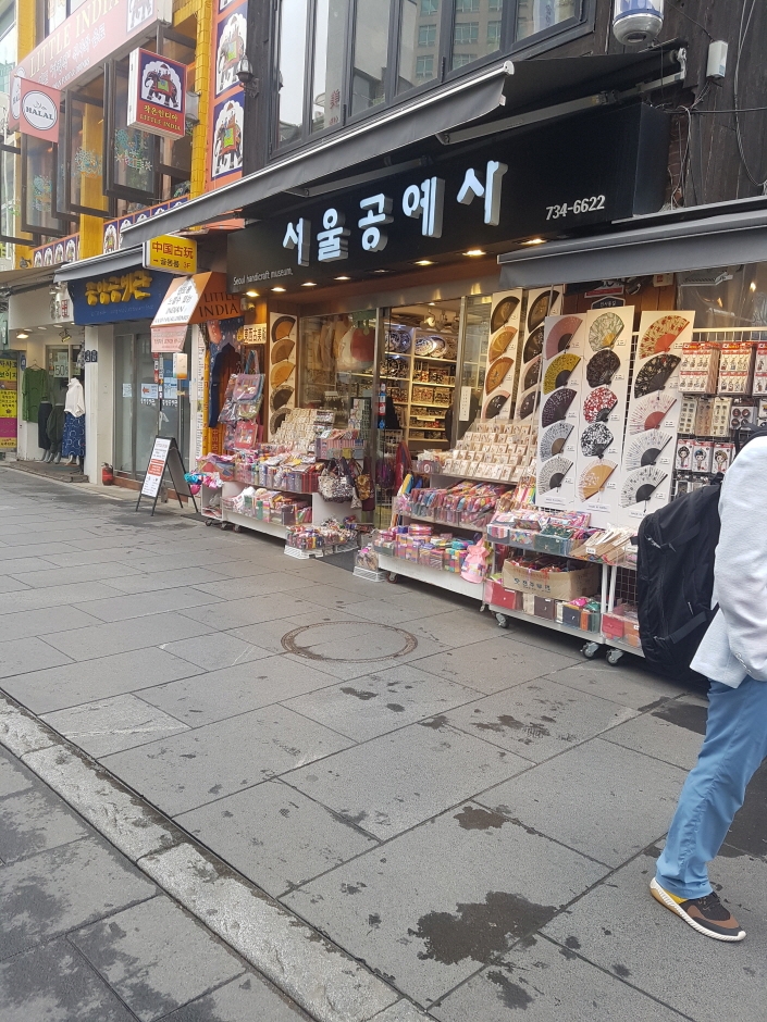 서울공예사 이미지
