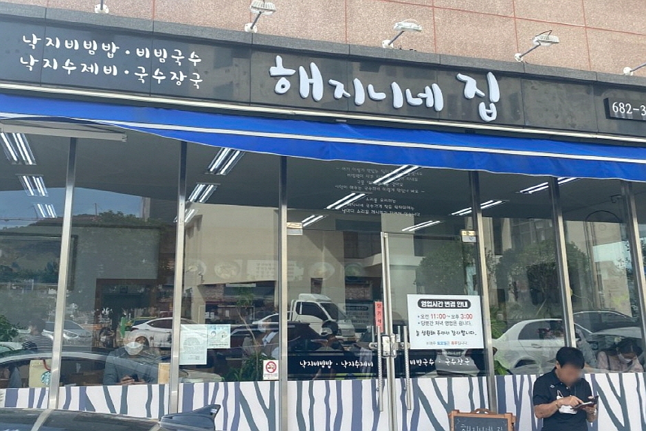 지니네 이미지