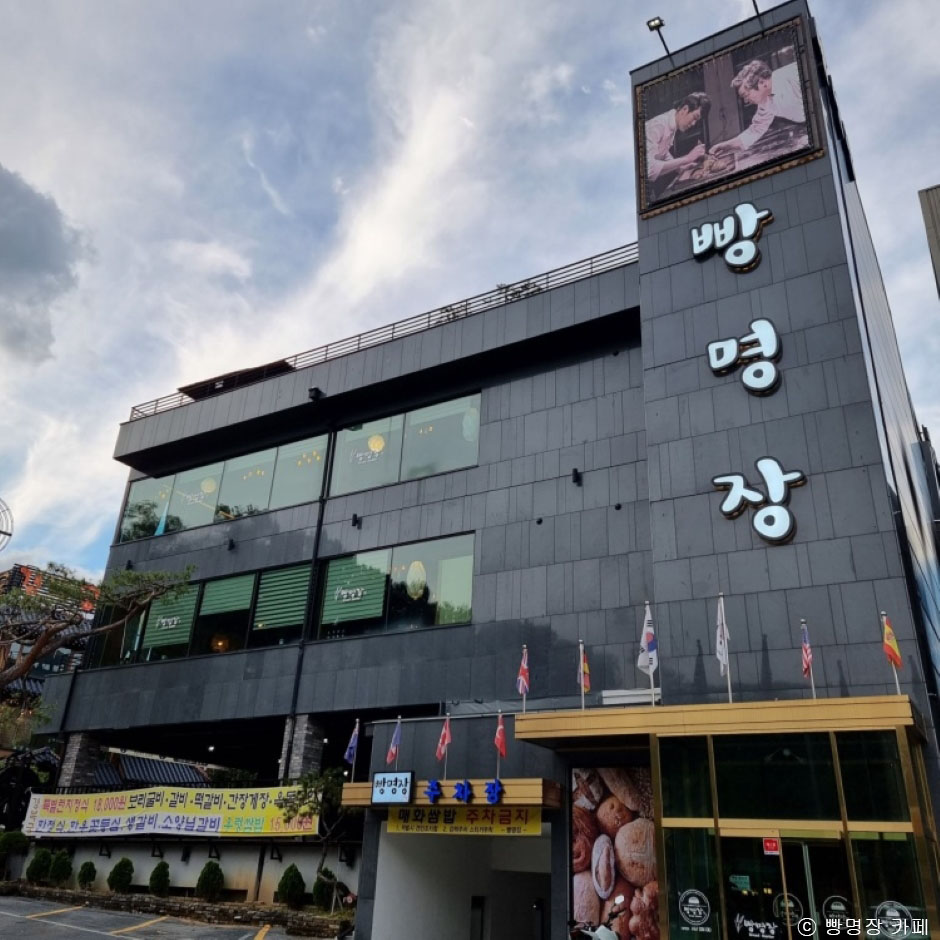 빵이야 이미지