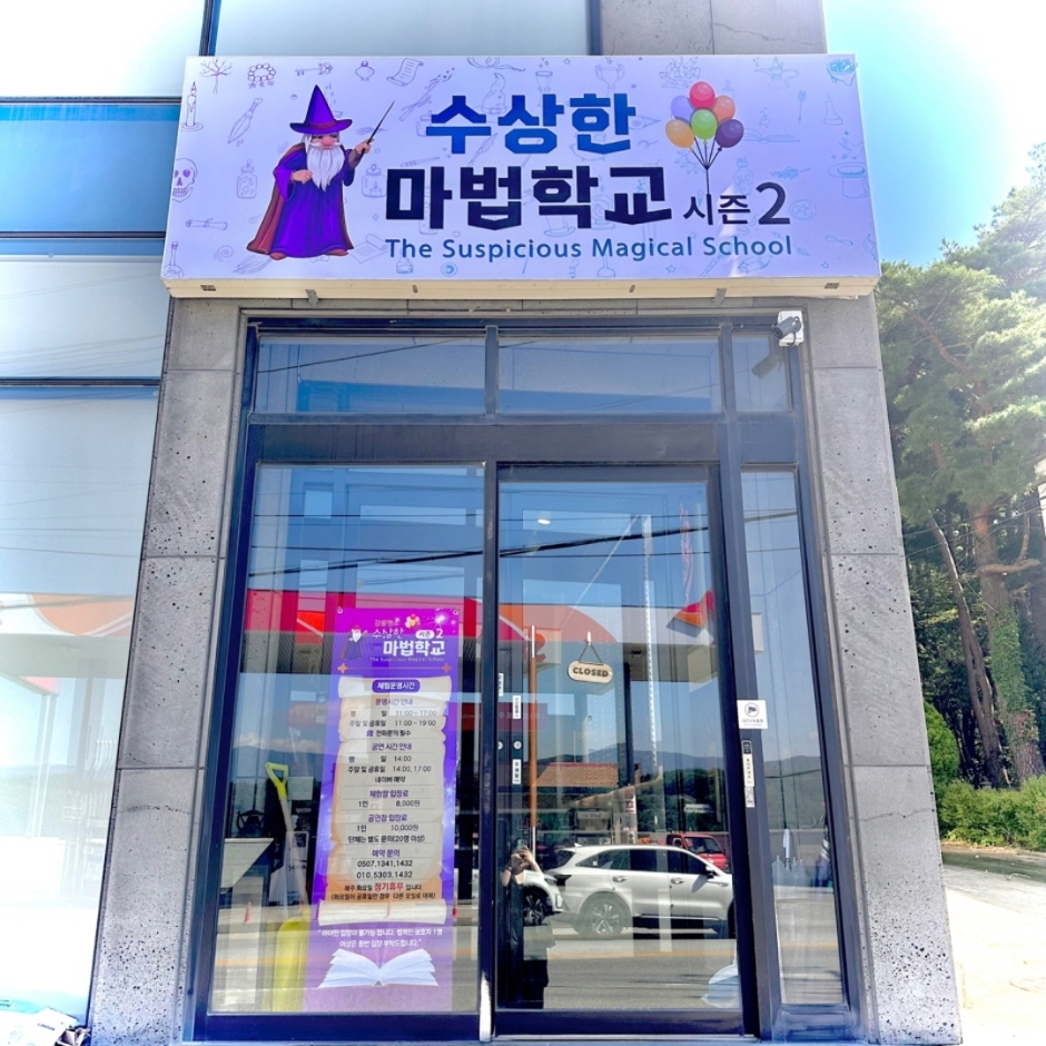 수상한 이미지