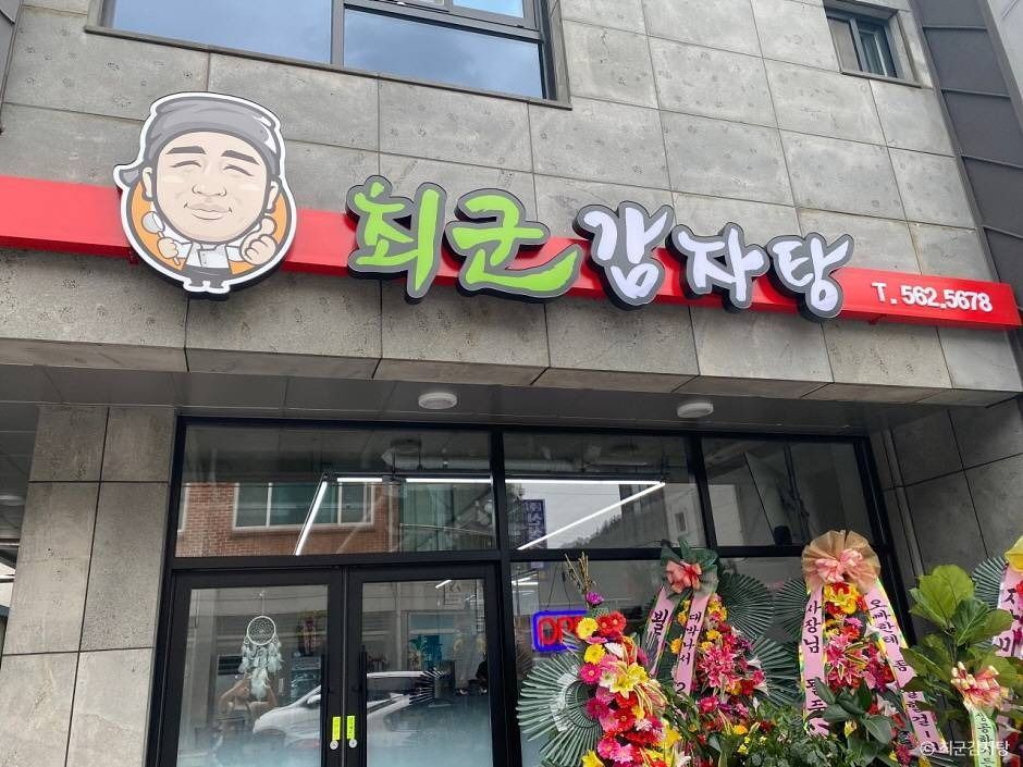 최** 이미지