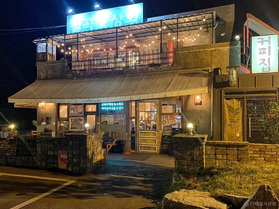 칠곡상회 이미지