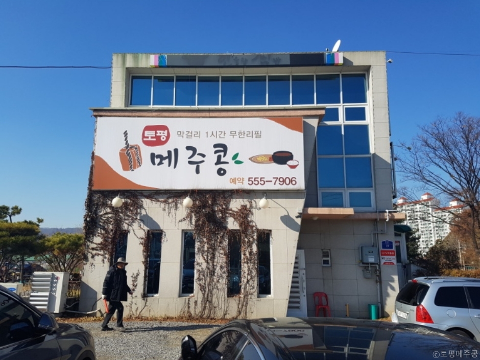 콩이락 이미지
