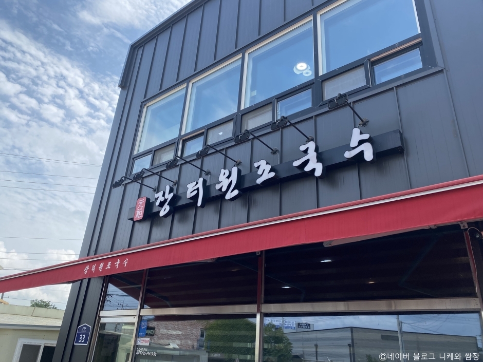 장터원조국수 이미지