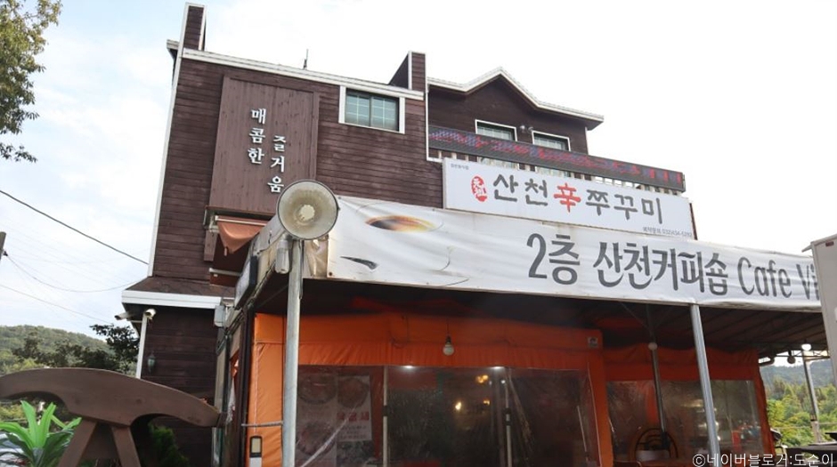 산천쭈꾸미 이미지