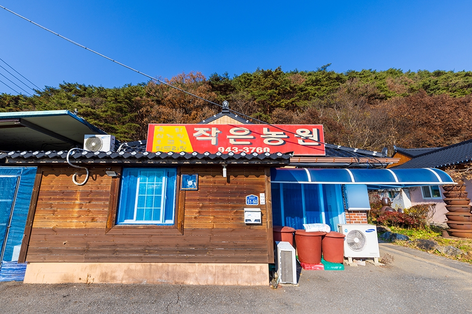 작은인 이미지