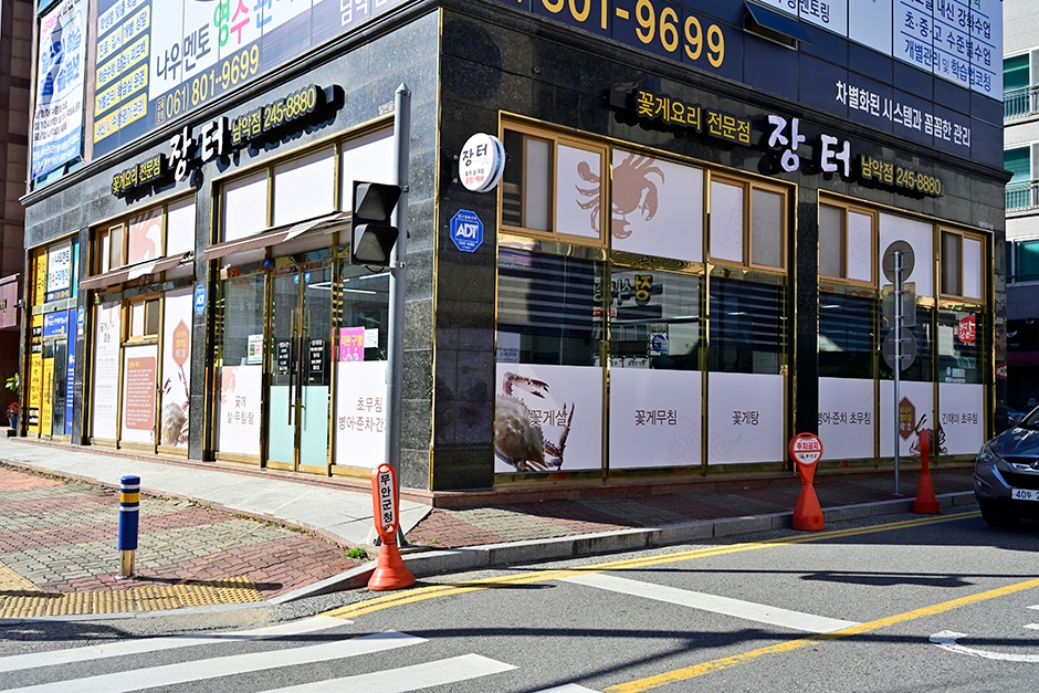 장터남악점 이미지