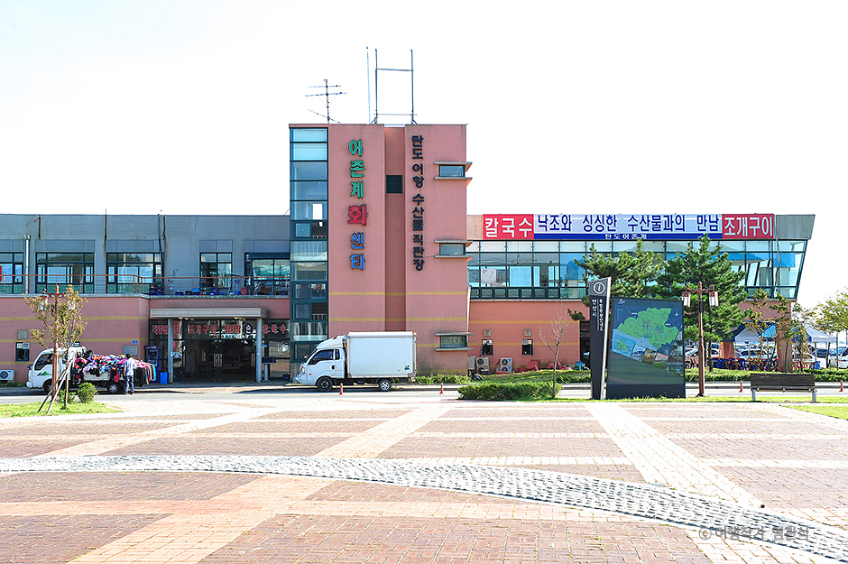 탄도수산물직판장 이미지