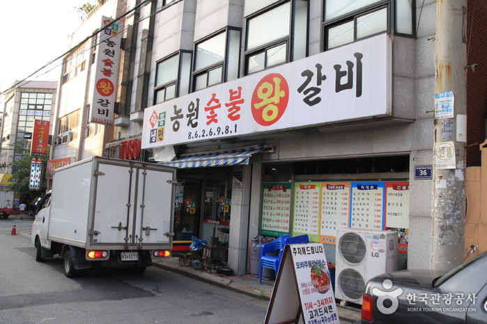 농원숯불왕갈비 이미지
