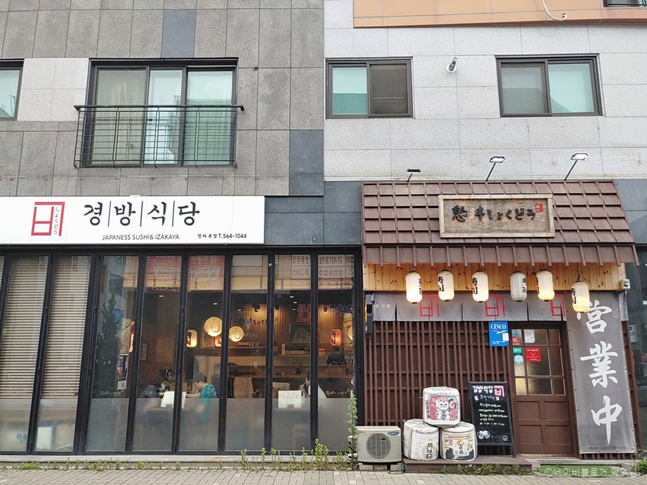 경방식당 이미지
