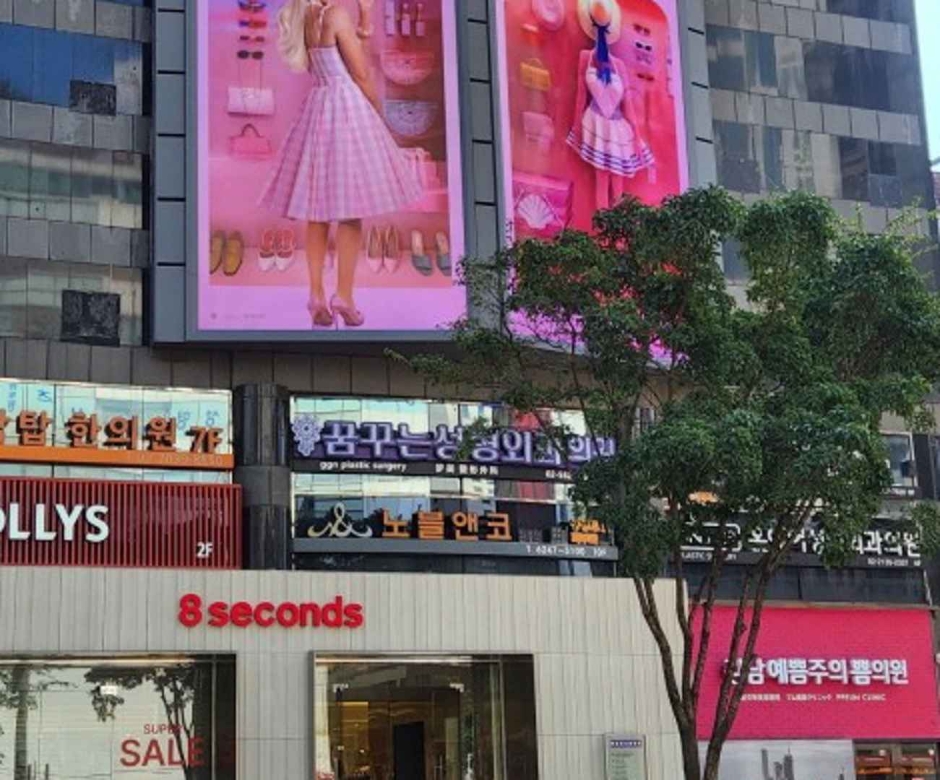 꿈꾸는성형외과의원 이미지