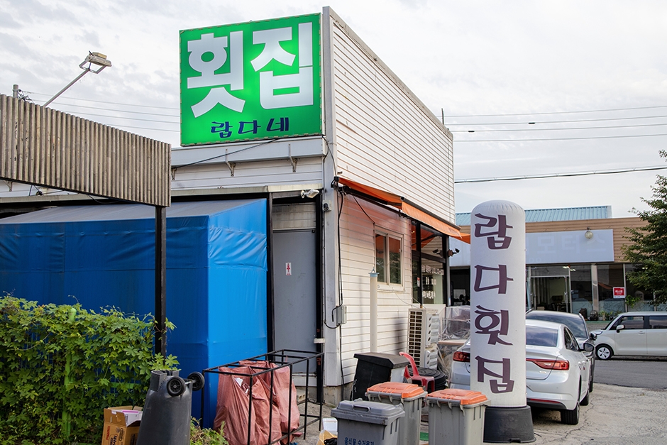 랍다 이미지