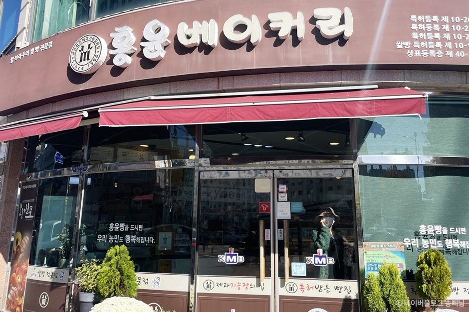 홍윤베이커리 이미지