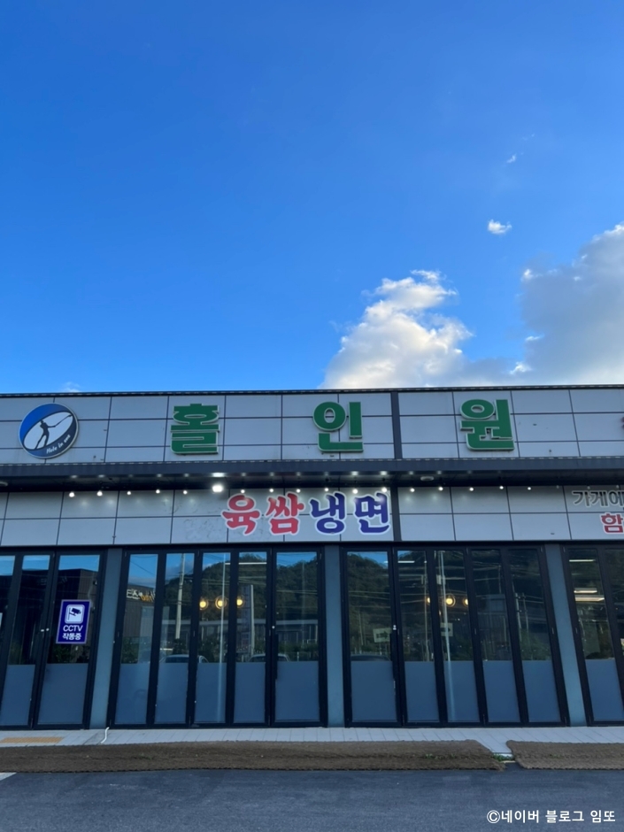 홀인원참숯갈비 이미지