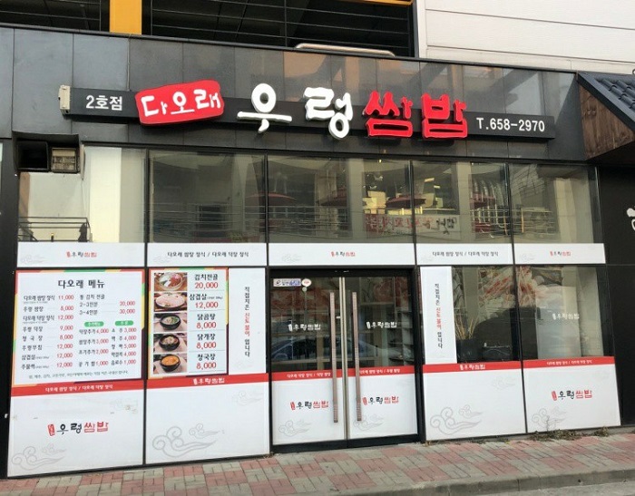 다오래 이미지
