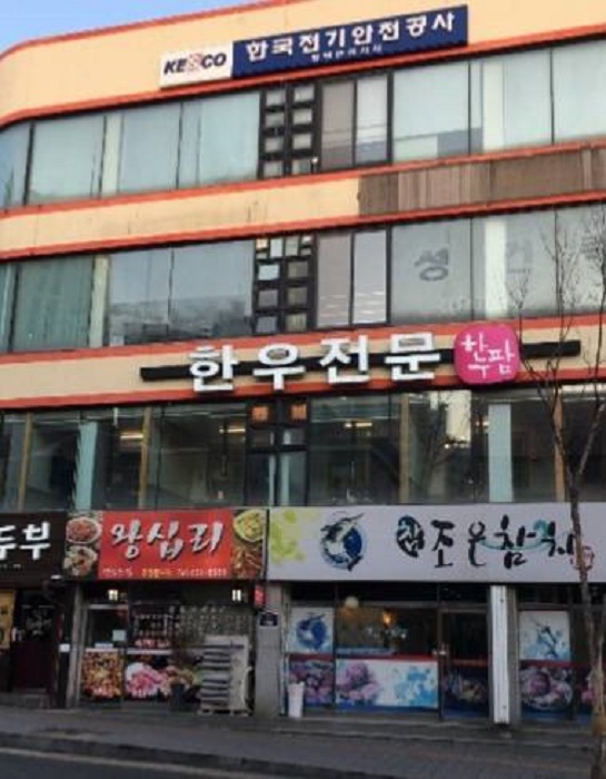 하누팜 이미지