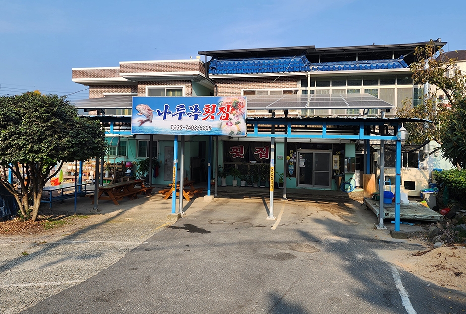 나루목 이미지