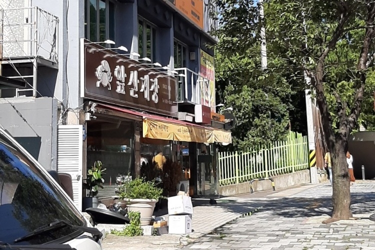 앞산게장 이미지