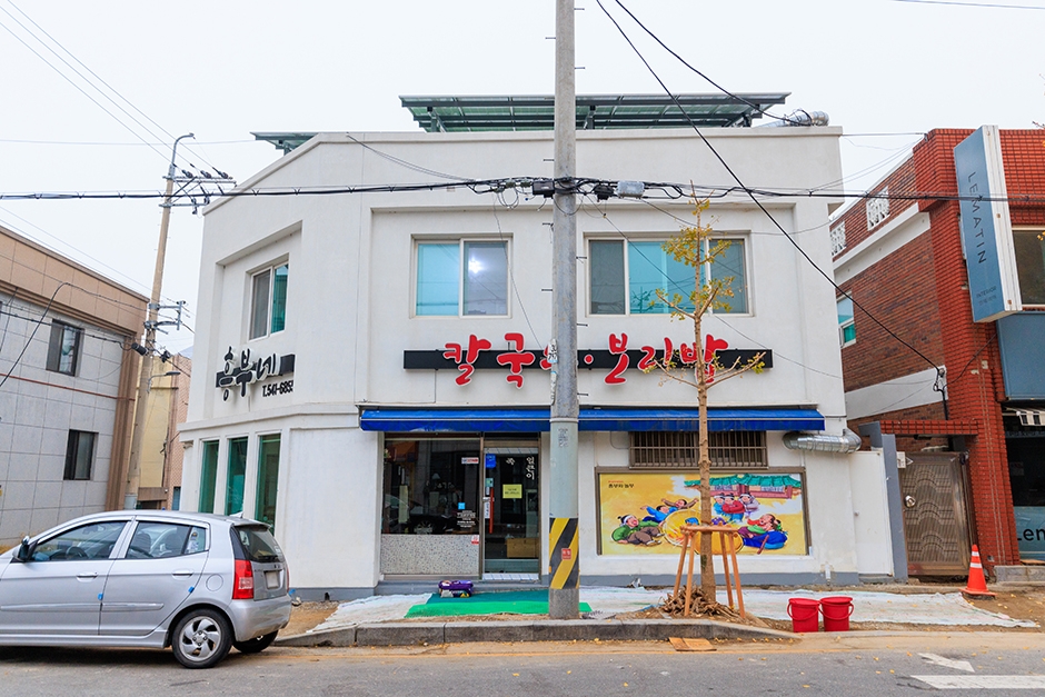 흥부네칼국수 이미지