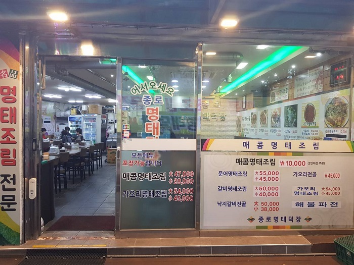 종로명태덕장 이미지