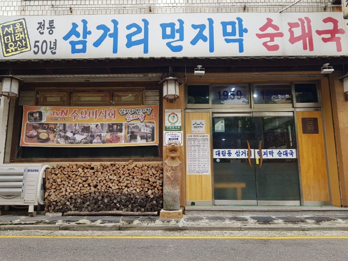 국이네 이미지
