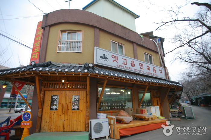 옛고을 이미지