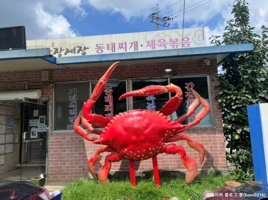 청진동간장게장 이미지
